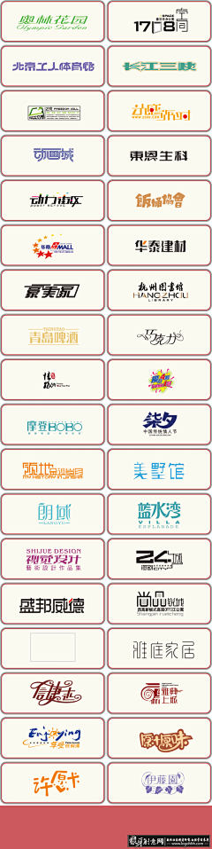 紫怡萱采集到字体-创意