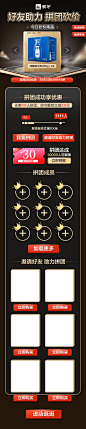 蒙牛 拼团砍价isv