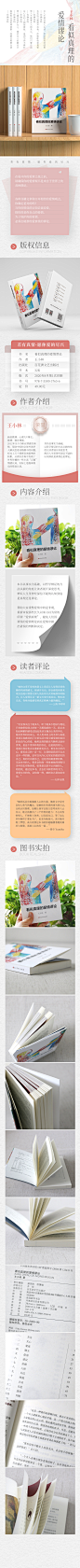 图书详情页