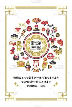 2022年新年贺卡模板。矢量插图的可爱的老虎年图标集合股票插图。日本，富士山，2022，老虎