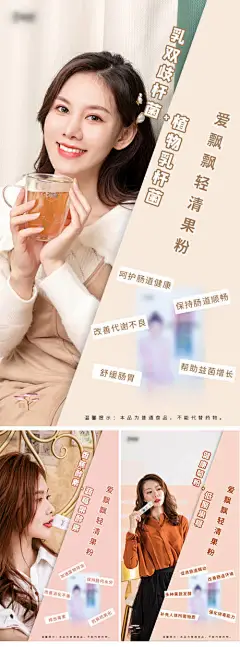 海报 酵素 减肥 瘦身 排毒