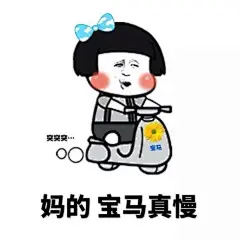 [欧美范][魔性表情包][搞怪] [情侣头像] [韩系头像] [男头][女头] [双人头] [一对] [小清新] --------by猫尐北巷