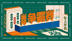 还是方莹好了采集到方案