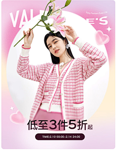 搬运工12345采集到38 情人节 亲子节