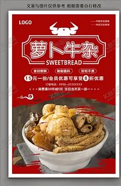 牛杂 【酷图网】牛杂,牛杂店,牛杂展板,牛杂海报,牛杂店展板,牛杂店海报,牛杂宣传,牛杂店加盟,牛杂简介,牛杂文化,牛杂火锅,风味牛杂,萝卜牛杂,牛杂世家,牛杂人物,牛杂手绘,牛杂壁画,牛杂挂画,牛杂挂图,牛杂店贴画,牛杂碎,牛杂煲,牛杂墙画,广东牛杂,西关牛杂,临川牛杂,干锅牛杂,牛杂小吃,牛杂加盟,牛杂系列