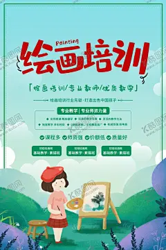 培训班 【酷图网】培训班,暑期培训班,培训班海报,英语培训,英语培训班,培训班招生,招生海报,招生广告,暑假培训,暑假补课,外语培训,培训机构,教育机构,教育机构海报,寒假培训班,寒假