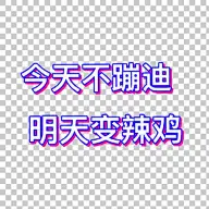 FANTASTIC BABY-元素