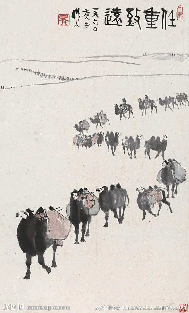 【大师吴作人国画作品 —— 任重致远】