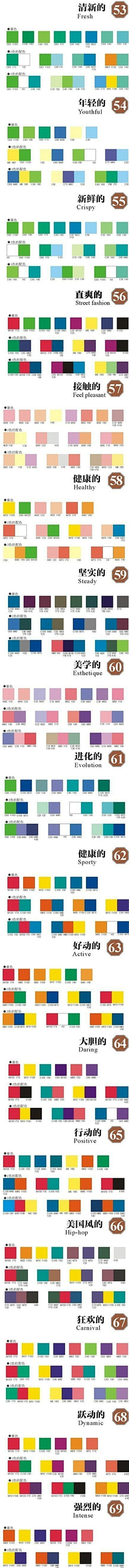 讶~~采集到配色