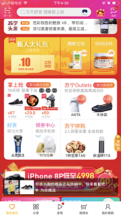 Nowitzki采集到APP/首页