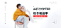 冬季男装banner（版权千图所有）