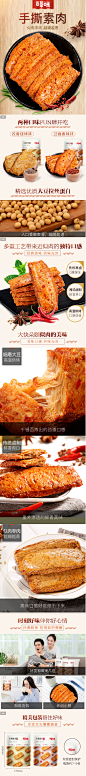 【百草味-手撕素肉200gx2袋】豆干豆腐干素食面筋零食小吃小包装-tmall.com天猫,【百草味-手撕素肉200gx2袋】豆干豆腐干素食面筋零食小吃小包装-tmall.com天猫
