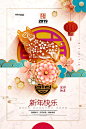 63款2019新年中国风海报PSD模板立体剪纸创意喜庆猪年春节设计PS素材 (62) 