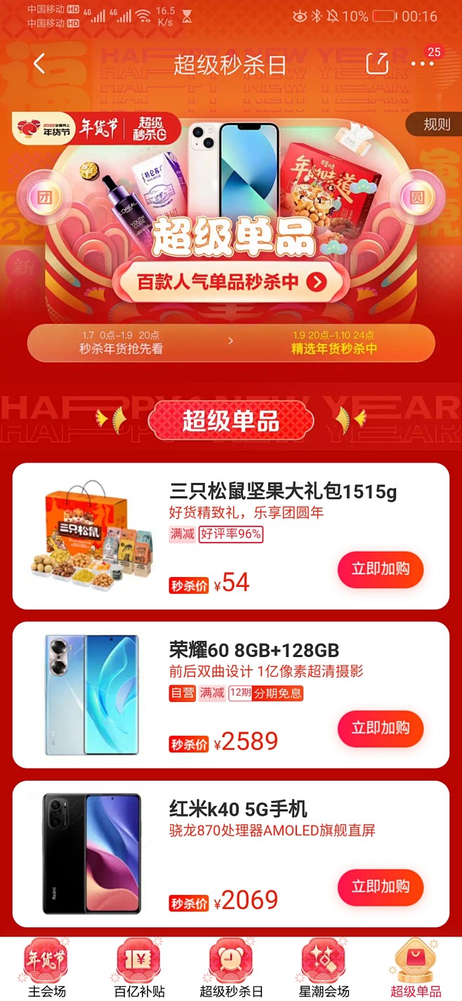 来自分享