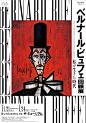 12张优质的日本展览海报设计