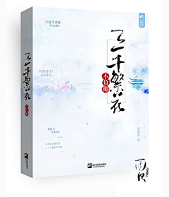 词酥采集到欣赏-古风