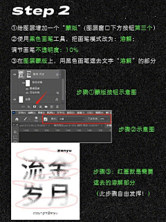 干煸兔儿采集到绘画/UI教程