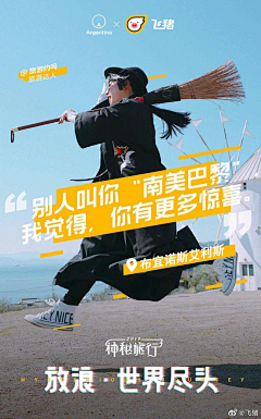 羊仔咩咩咩采集到H海报 创意广告