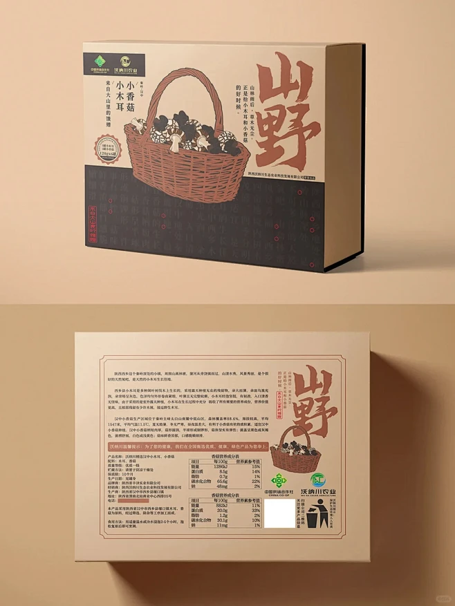 农产品包装设计｜山野⛰香菇木耳 - 小红...