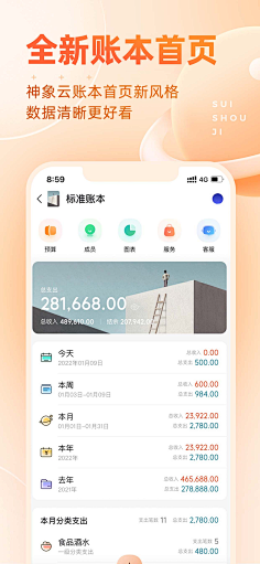 Big_Panda采集到【APP】引导页