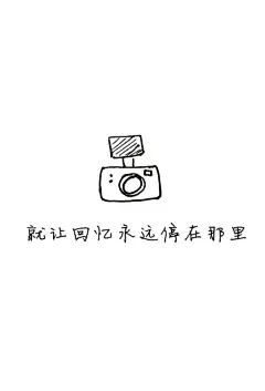 可爱文字壁纸 黑白 歌词 周杰伦