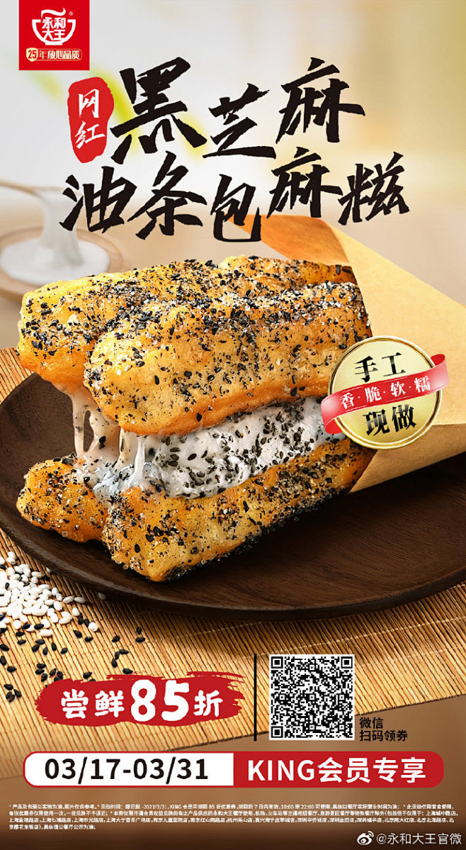 香脆脆糯唧唧的网红TOP黑芝麻油条包麻糍...