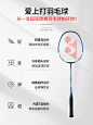 官方网正品YONEX尤尼克斯羽毛球拍全碳素超轻yy耐用型单双拍套装-tmall.com天猫