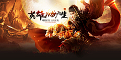 ^_^雨落倾城采集到游戏banner