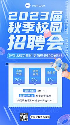 🐟🌧️❄️采集到教育海报