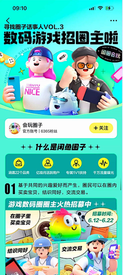 从心的萝卜采集到直播间背景图