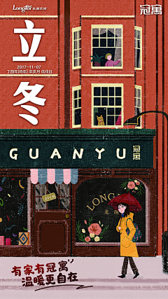 食月的小豆豆采集到（插画）场景