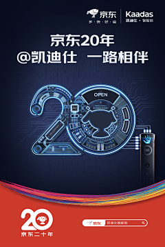George丶Zh采集到京东