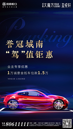 他的尾戒采集到车位