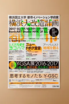 最美字体
1小时前
来自 微博网页版
日本 LABORATORIES 设计工作室海报设计。 ​​​