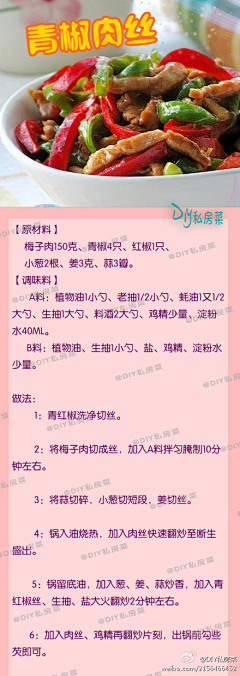橡果采集到美食烹饪