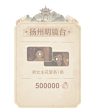 探寻珍宝 珠帘玉幕