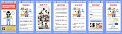 H5翻页卡通手绘简约风格教师招聘
