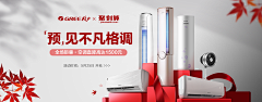 连翘0采集到空调