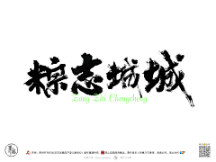 疯疯疯疯疯123采集到字体