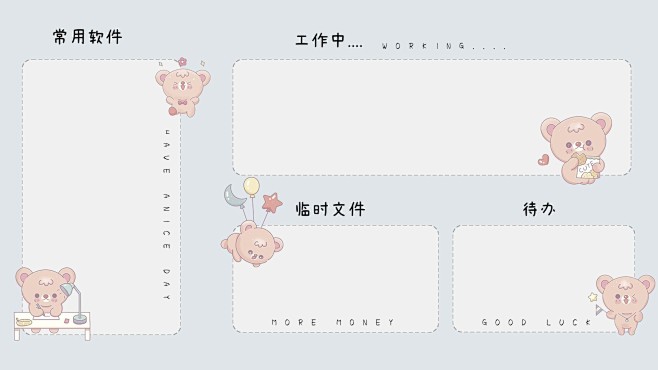简约可爱卡通工作分区桌面电脑壁纸