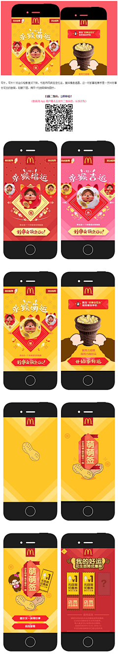 dengxinyuan采集到麦当劳