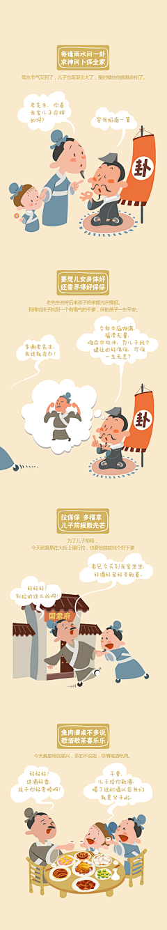 此去经年念君安采集到-四格漫画-