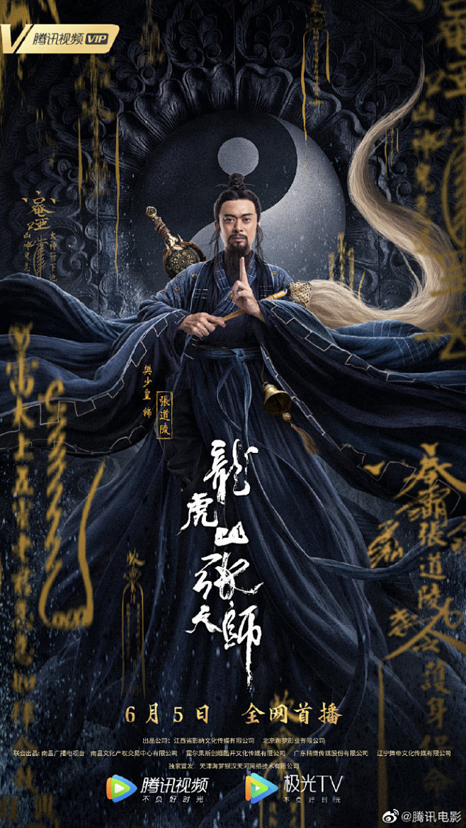 #鹅家有新片#失传多年的长生祭祀再现，张...