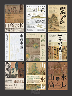 野蛮小可爱儿采集到海报