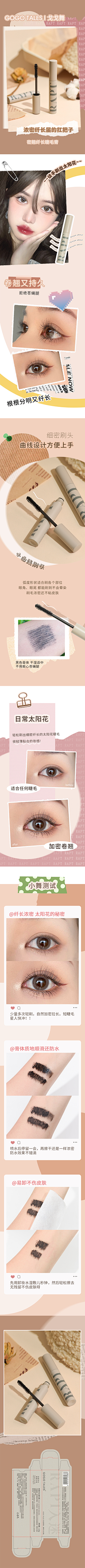 Conta、采集到美妆