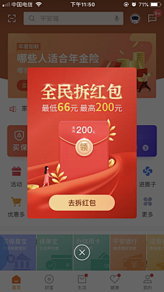 李大莉采集到APP_弹框/浮层