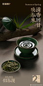 @萃茶师TEAEXPERT 的个人主页 - 微博
