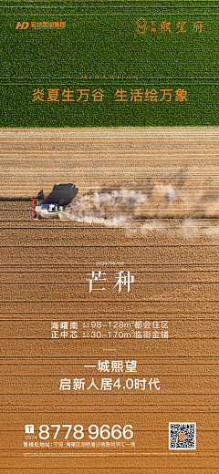 给你吃糖噢⭕采集到宏地·熙望府