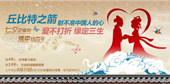 金刚p里娃采集到banner