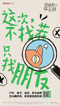 姜小姜姜采集到万科
